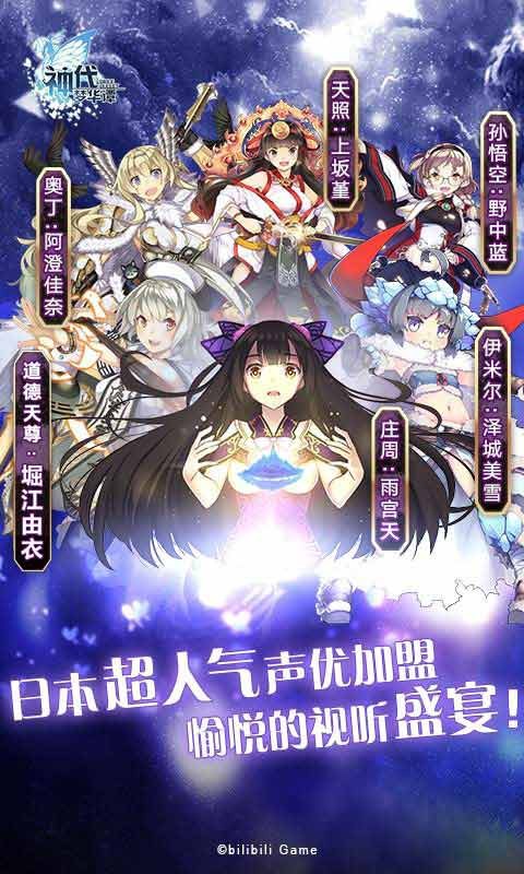 神代梦华谭破解版免费内购下载