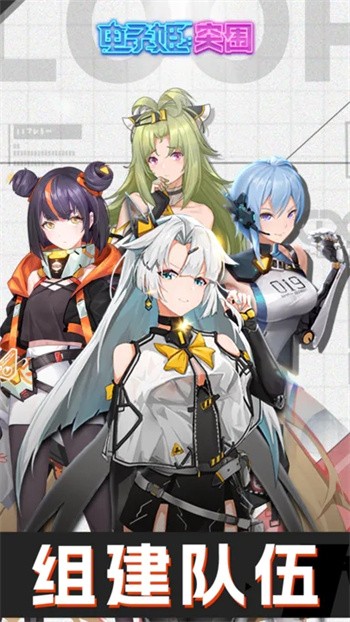 电子姬突围最新版下载