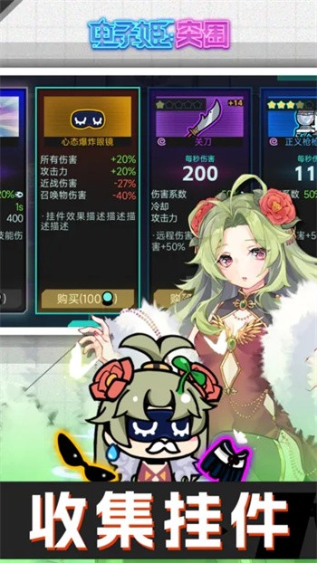 电子姬突围最新版下载