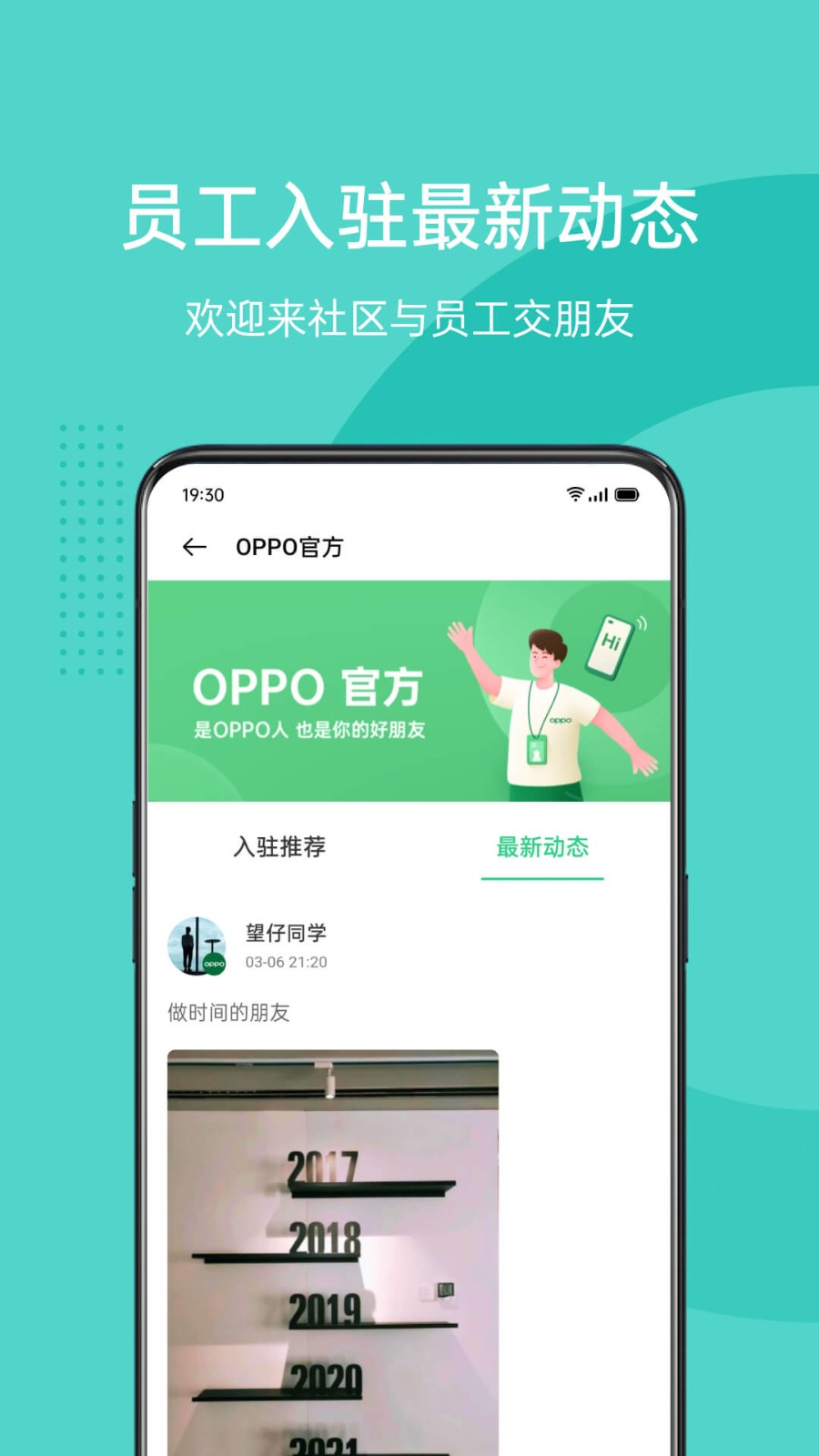 OPPO社区app下载