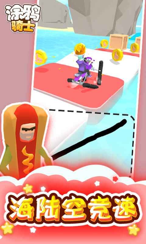 涂鸦骑士无限金币免广告下载