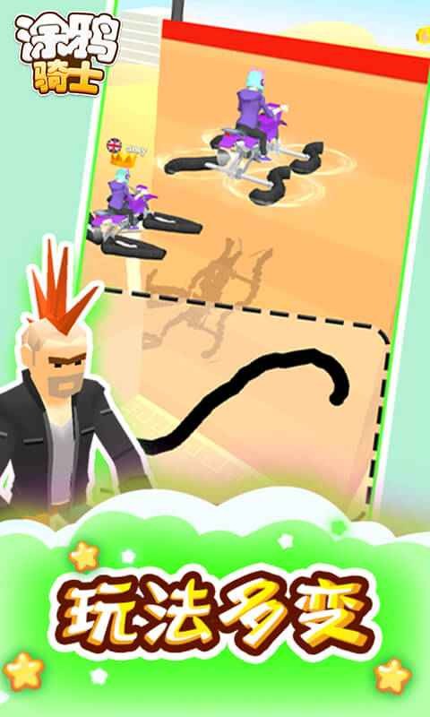 涂鸦骑士无限金币免广告下载