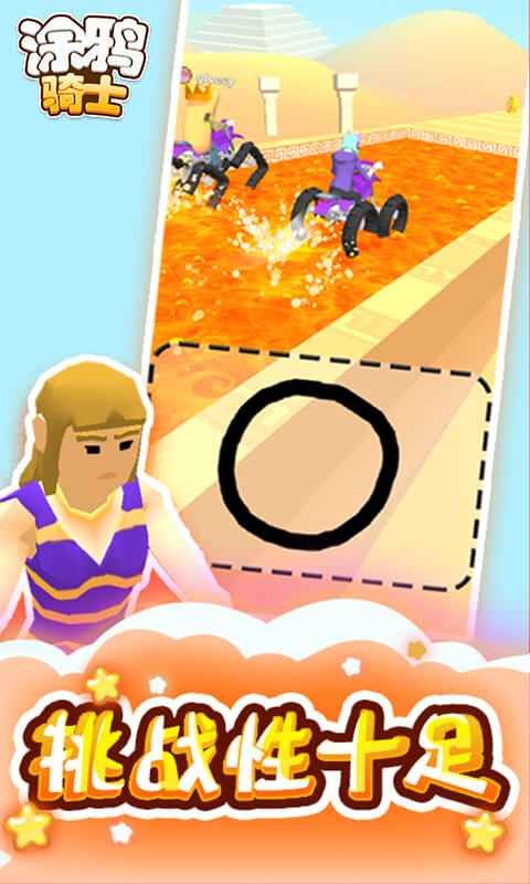 涂鸦骑士无限金币免广告下载