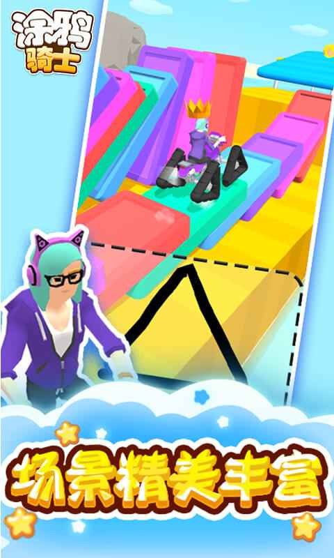 涂鸦骑士无限金币免广告下载