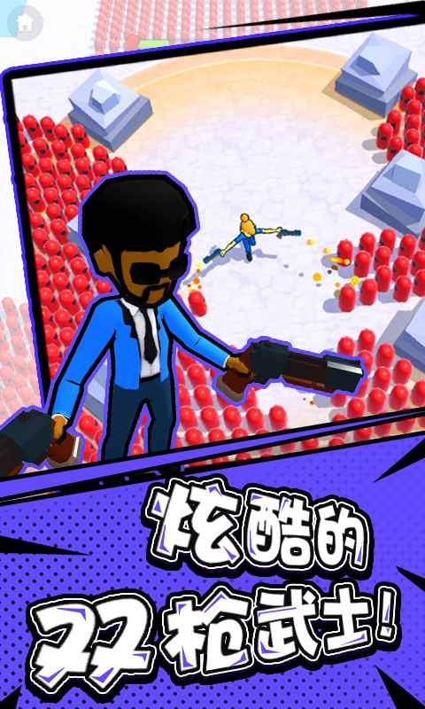 突突冲锋队下载