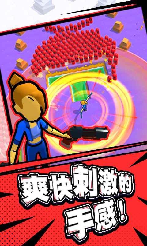 突突冲锋队下载