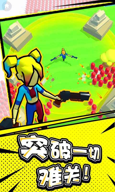 突突冲锋队下载