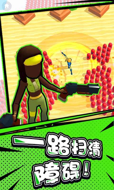 突突冲锋队下载