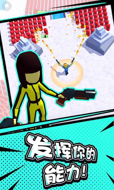 突突冲锋队下载