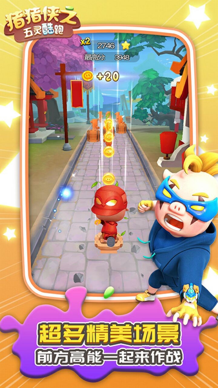 猪猪侠之五灵酷跑破解版下载