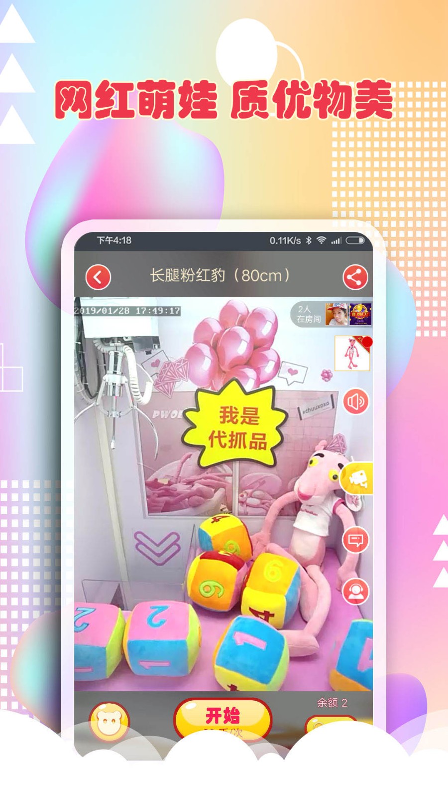 最爱抓娃娃app下载