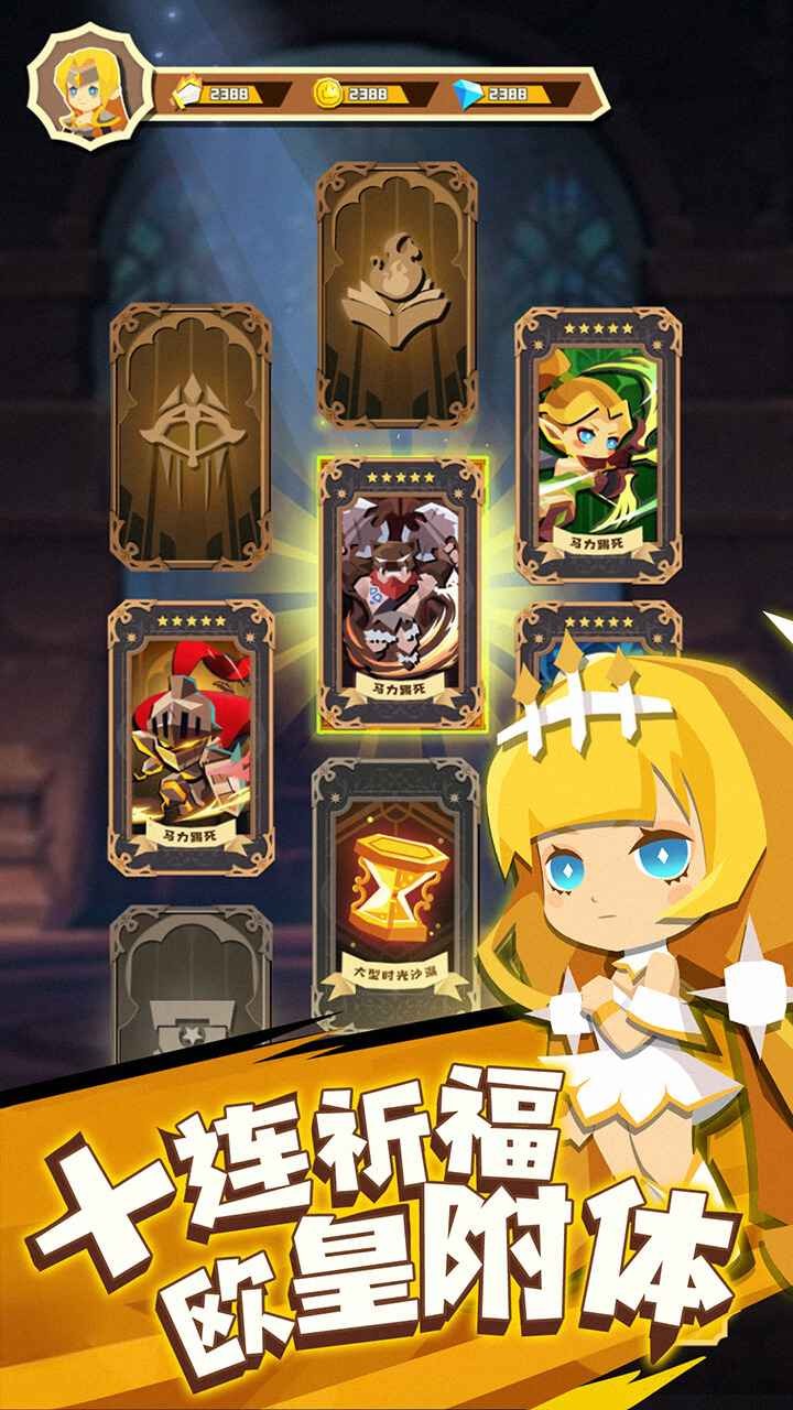 纸界守护者下载