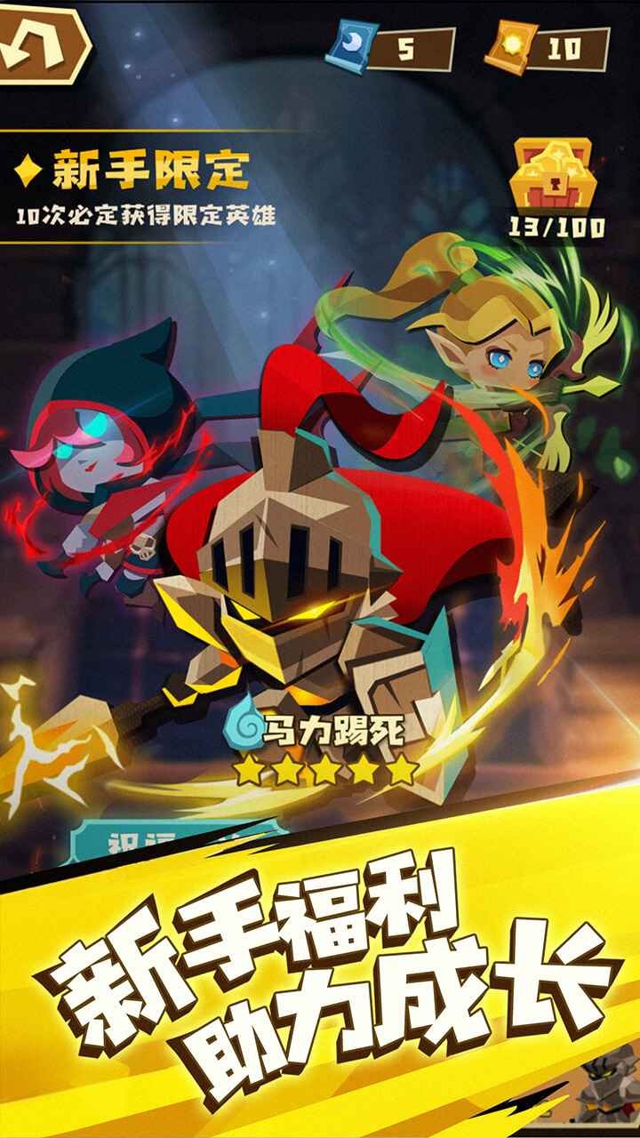 纸界守护者下载