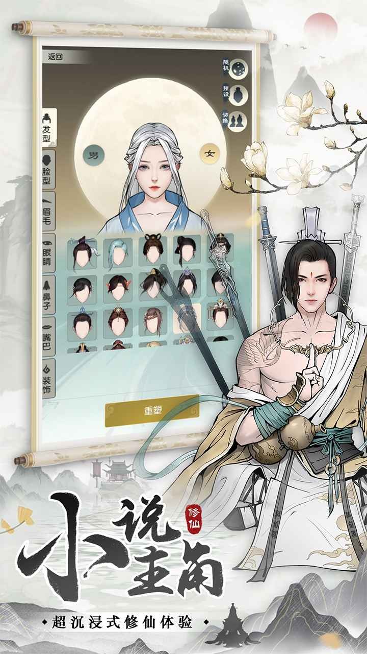 无极仙途破解版下载