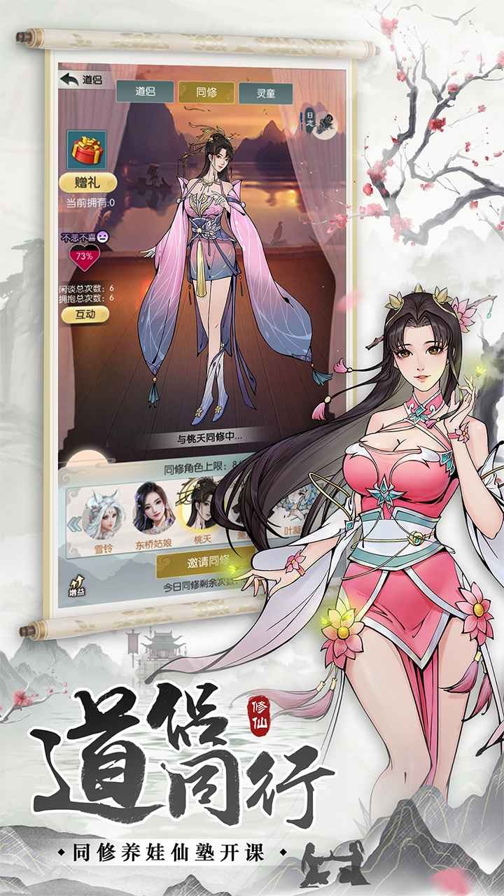 无极仙途破解版下载