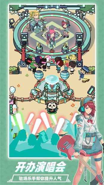 缪斯音街最新版下载