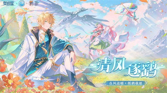 奥拉星破解版无限星币