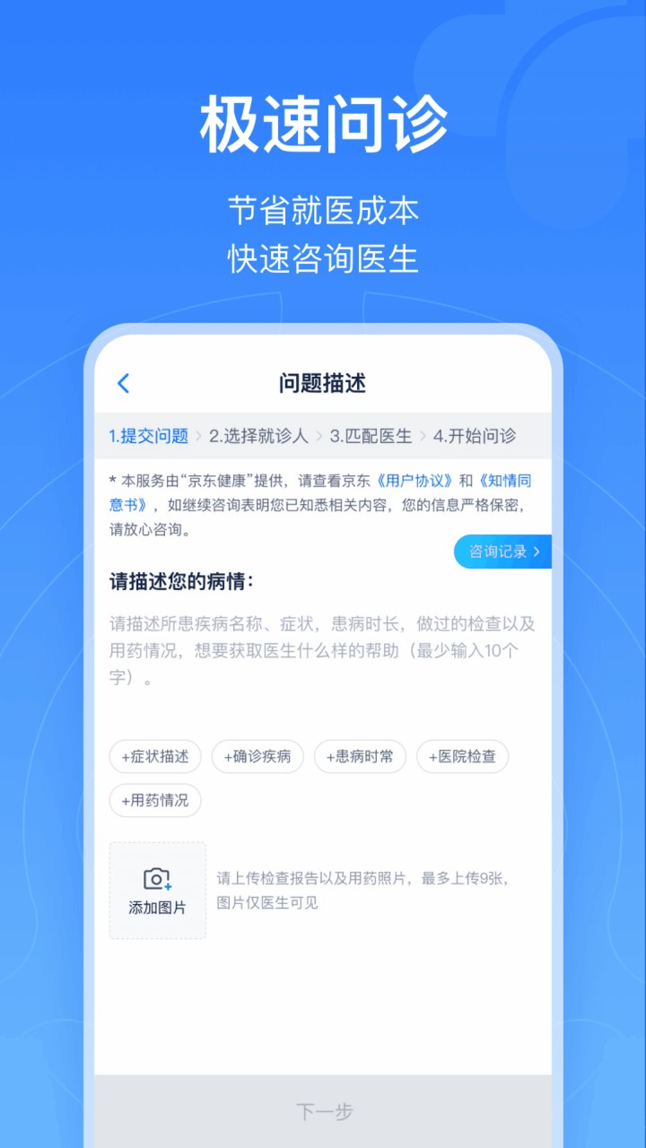 浙江预约挂号app下载