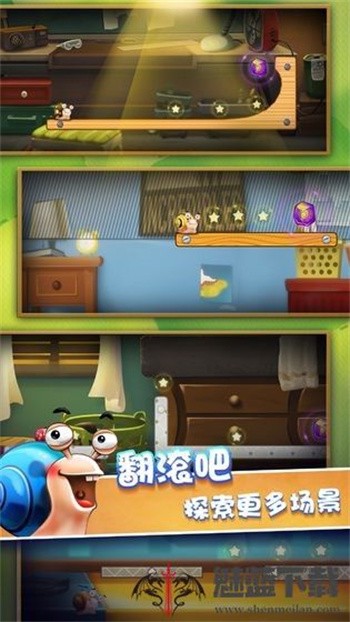 救救蜗牛吧手机版下载