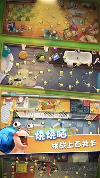 救救蜗牛吧手机版下载