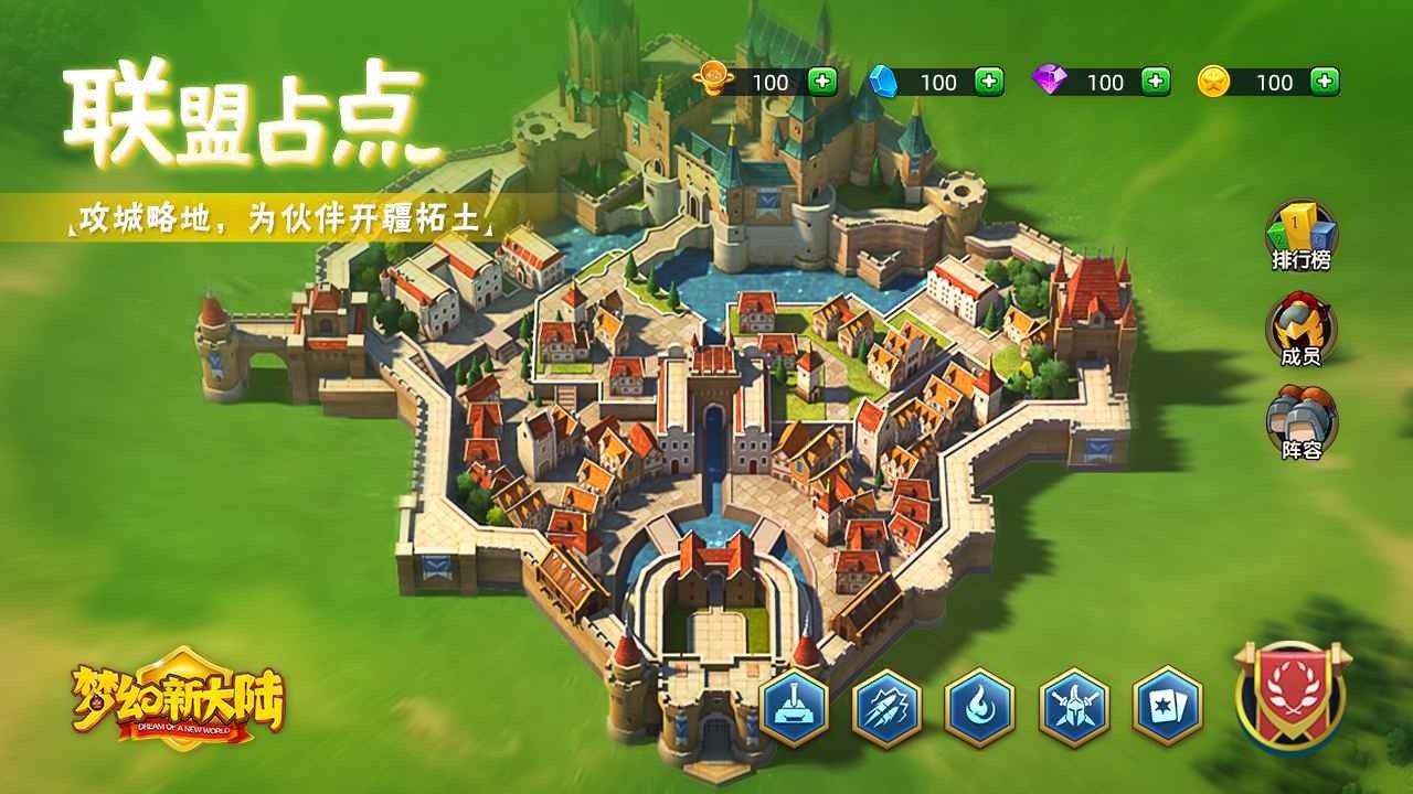 梦幻新大陆下载