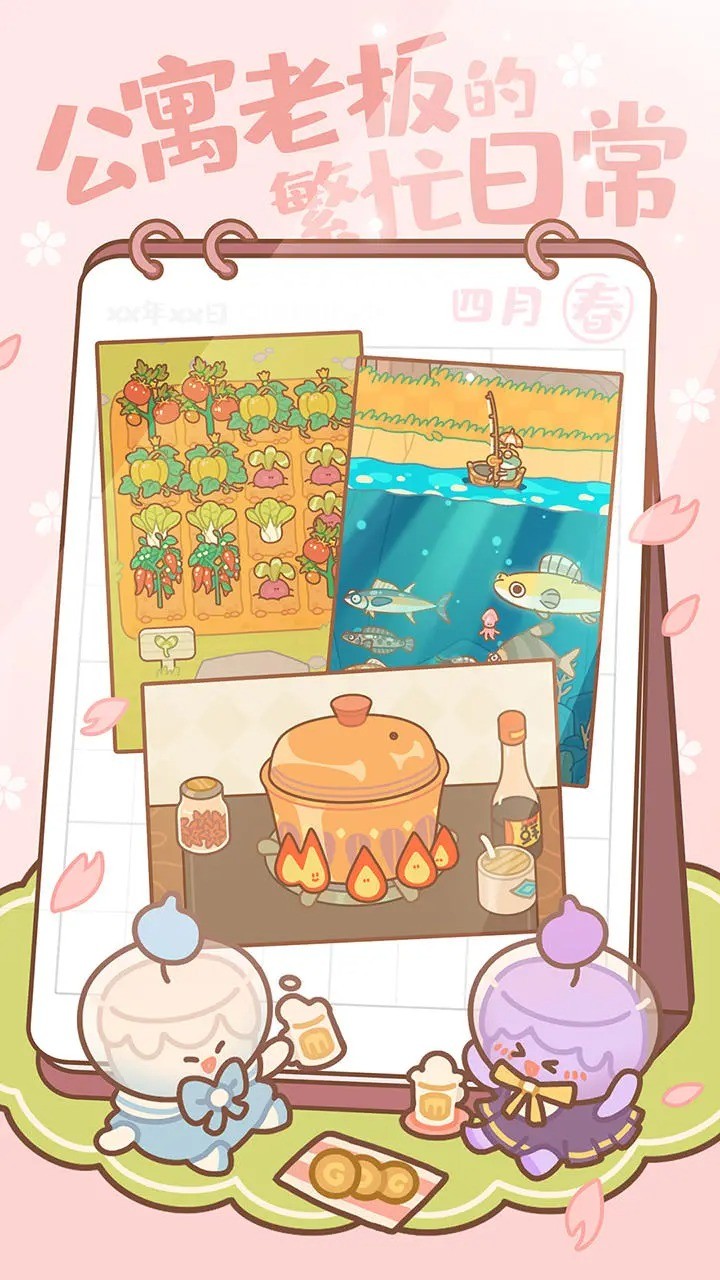 住客大人的心愿破解版免广告