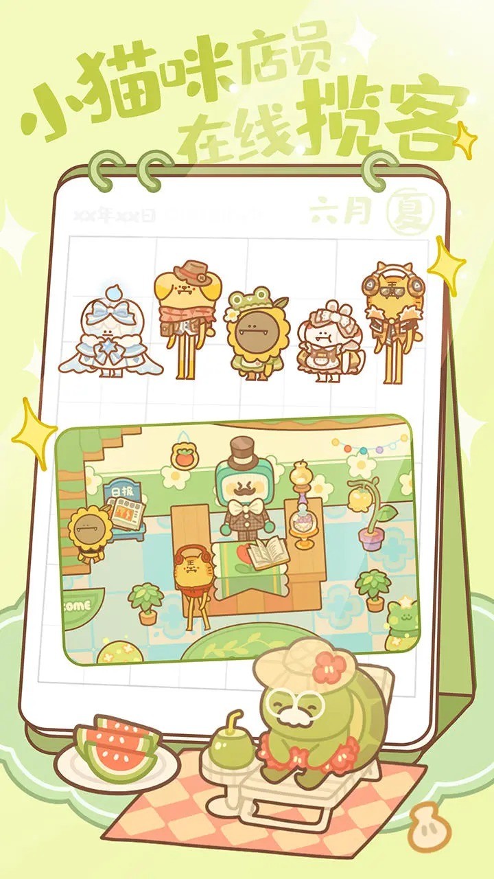 住客大人的心愿破解版免广告