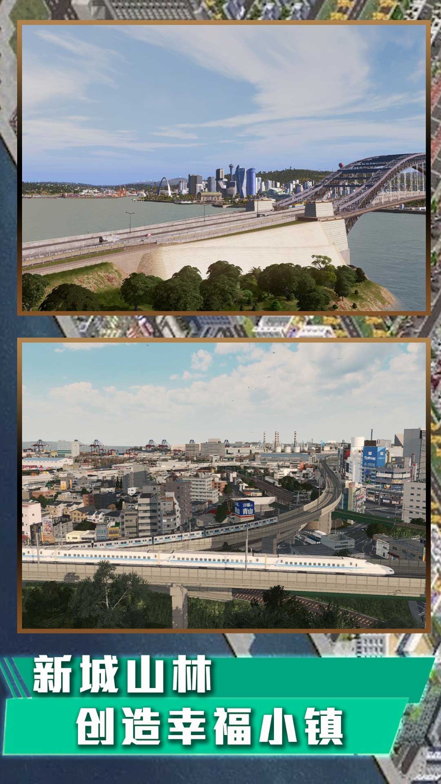 城市天际线破解版中文下载