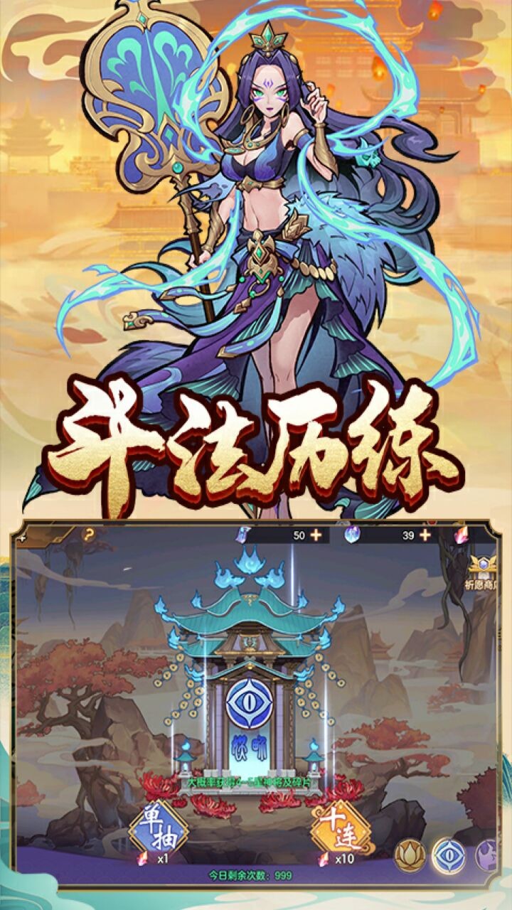 西游伏魔记破解版内购无限元宝