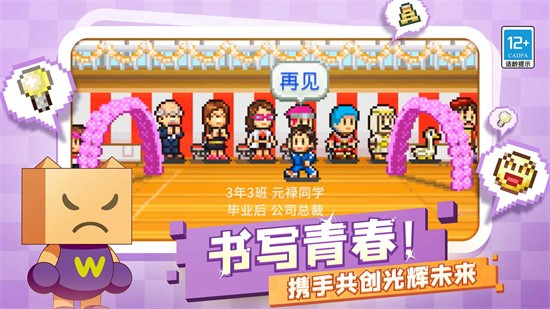 口袋学院物语2最新版下载