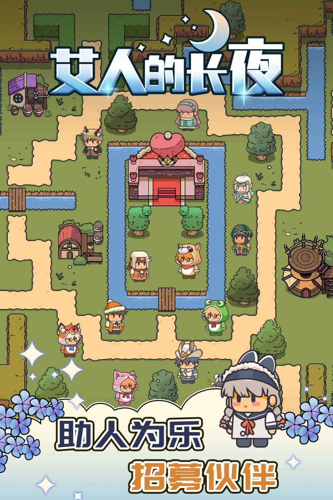 艾人的长夜下载