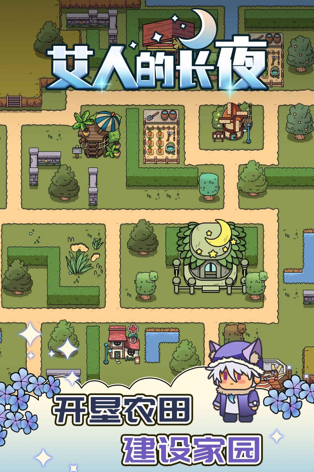 艾人的长夜下载