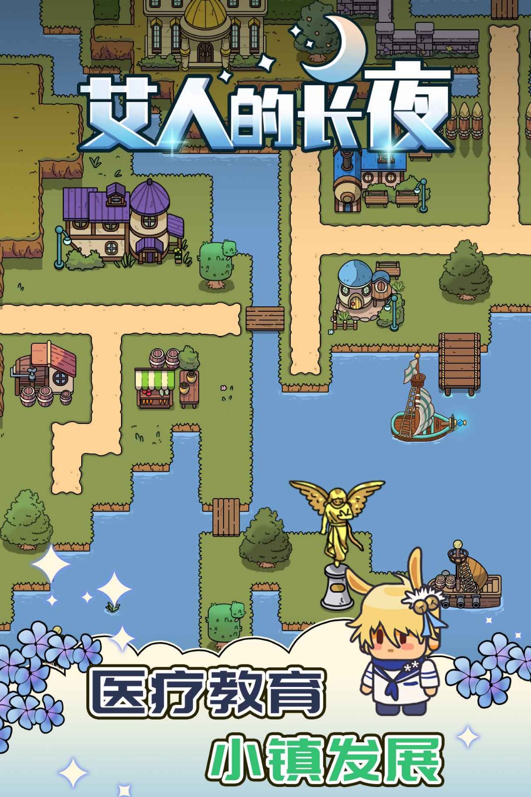 艾人的长夜下载