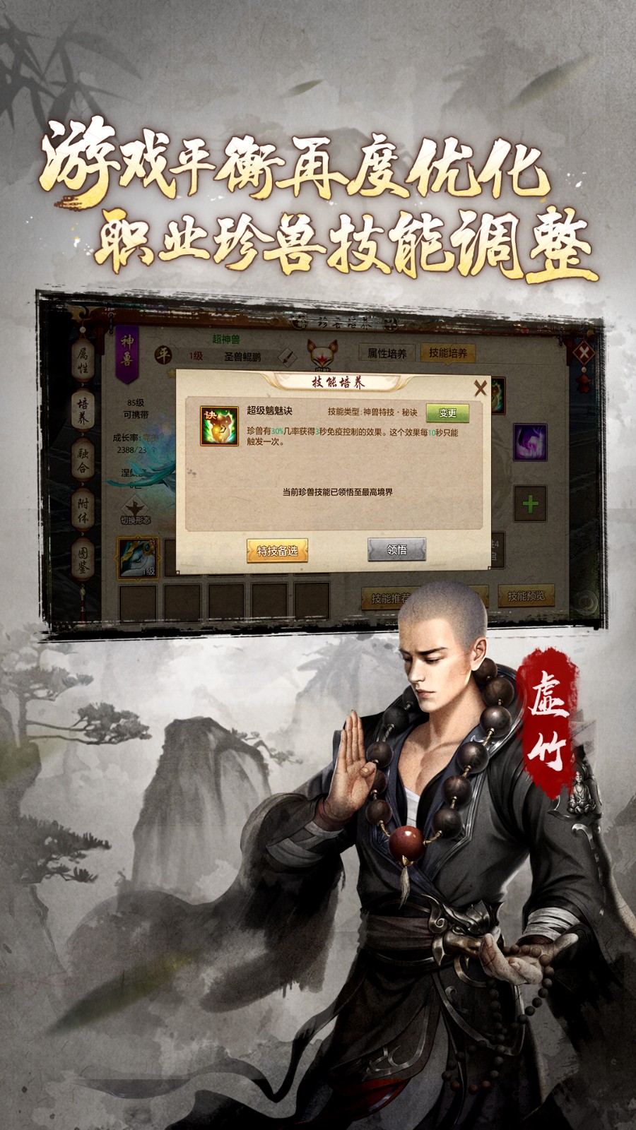 天龙八部手游破解版无限元宝