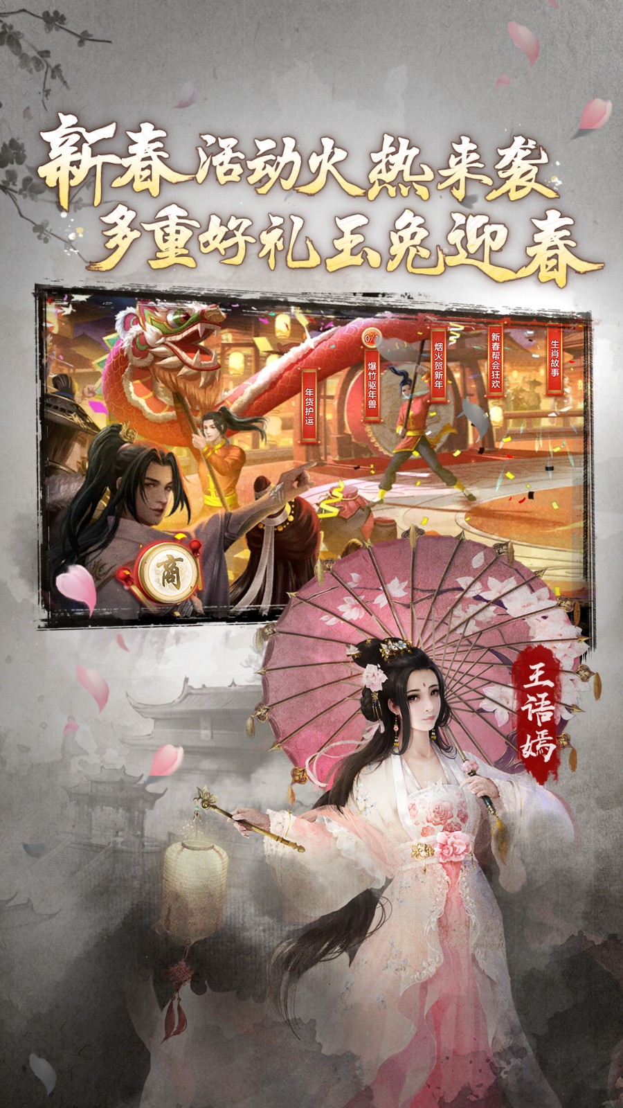 天龙八部手游破解版无限元宝