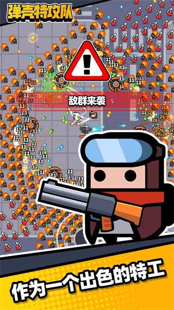 弹壳特攻队破解版无限金币无限钻石