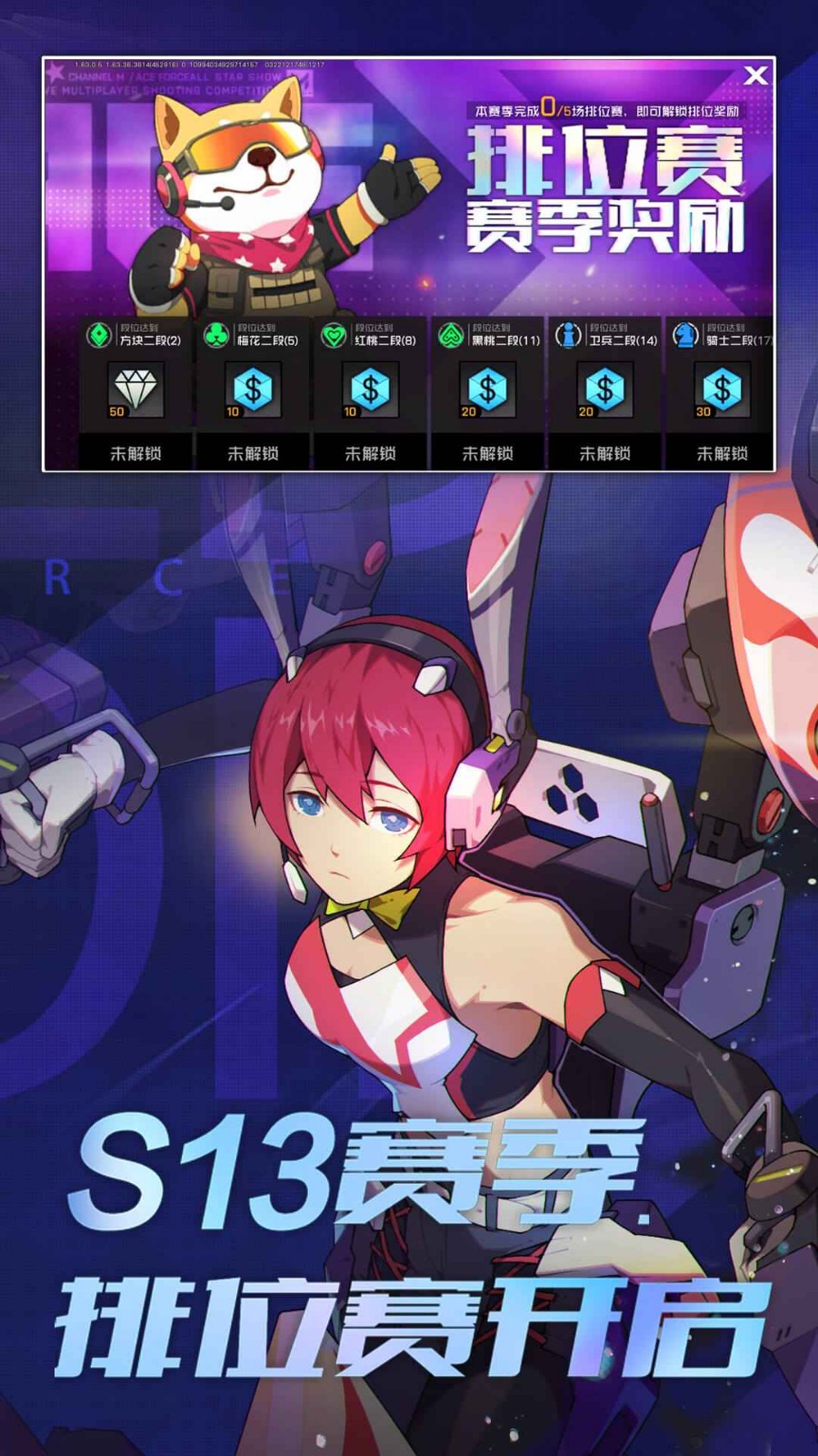 王牌战士手机版下载