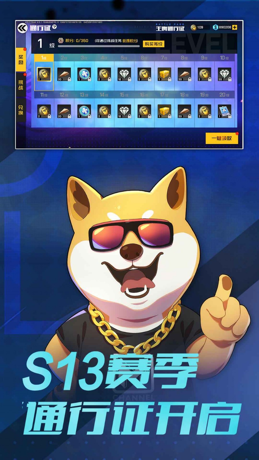 王牌战士手机版下载