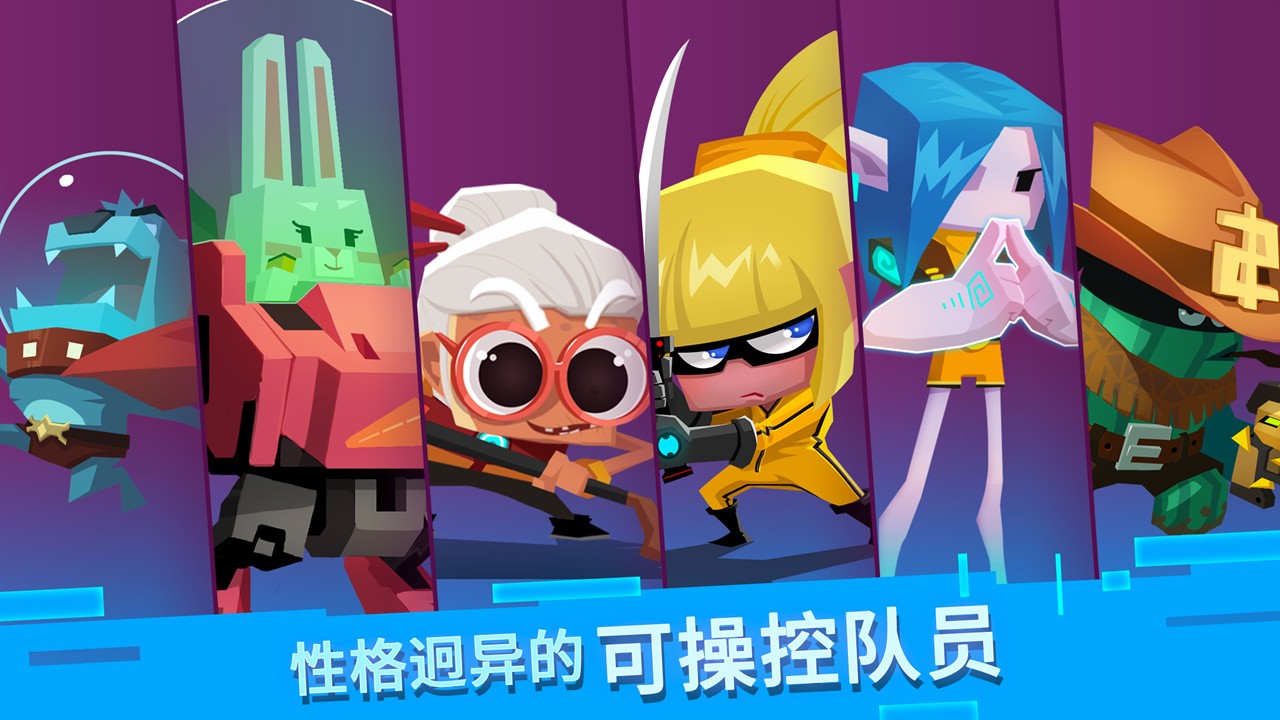 比特小队国际服破解版下载