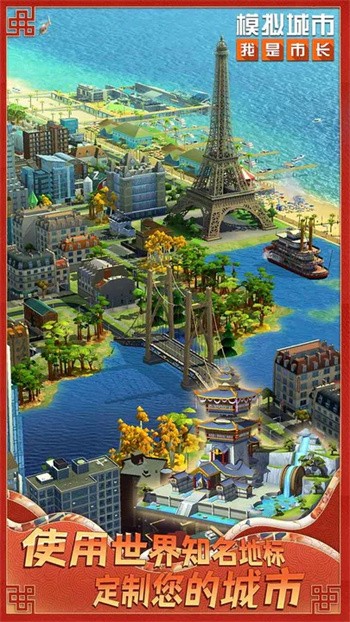 模拟城市我是市长破解版无限绿钞