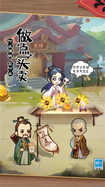 全民武馆安卓版下载