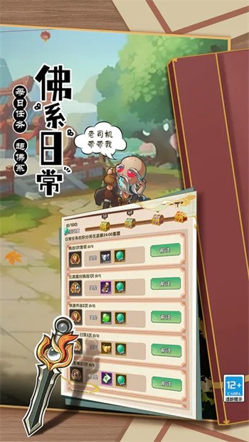 全民武馆安卓版下载