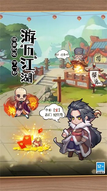 全民武馆安卓版下载