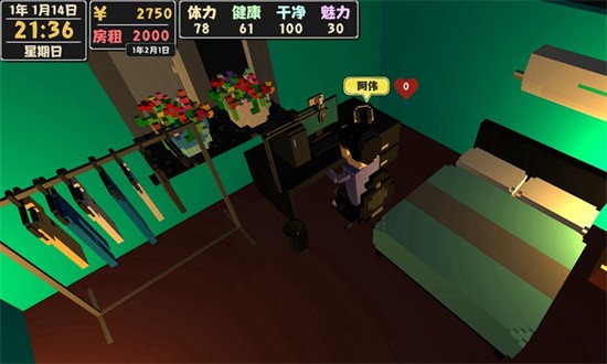 属性与生活2破解版内置菜单