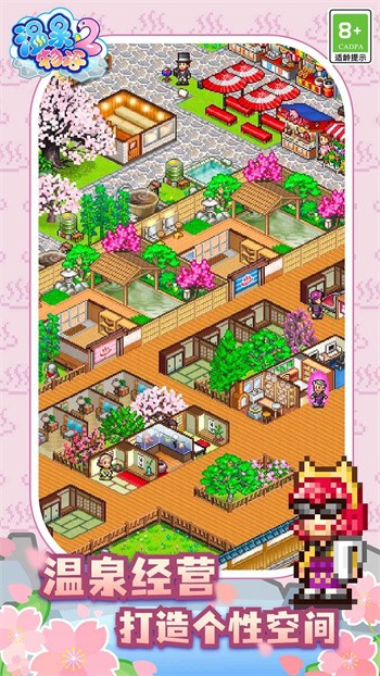 温泉物语2最新版下载