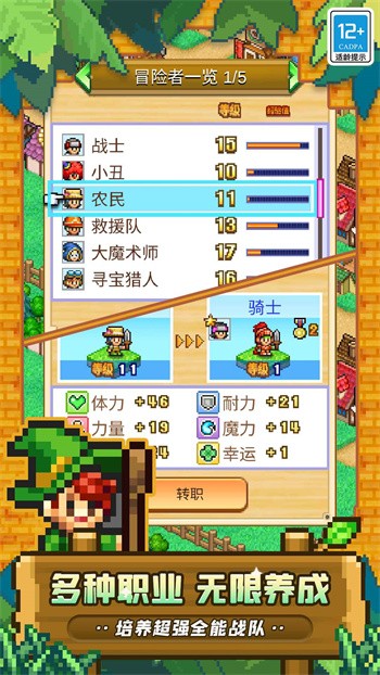 冒险村物语2破解版内置修改器