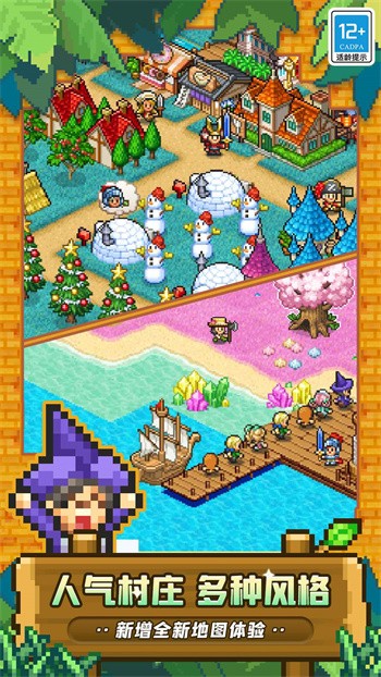 冒险村物语2破解版内置修改器