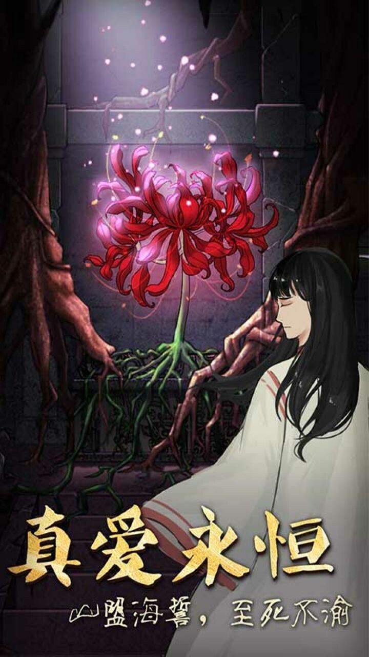 山村老屋3之守墓人破解版下载