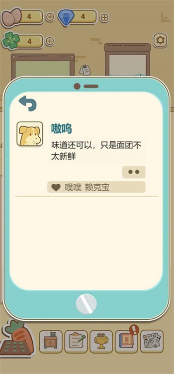 萌鸡烤饼店免广告版下载