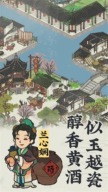 江南百景图破解版无限资源